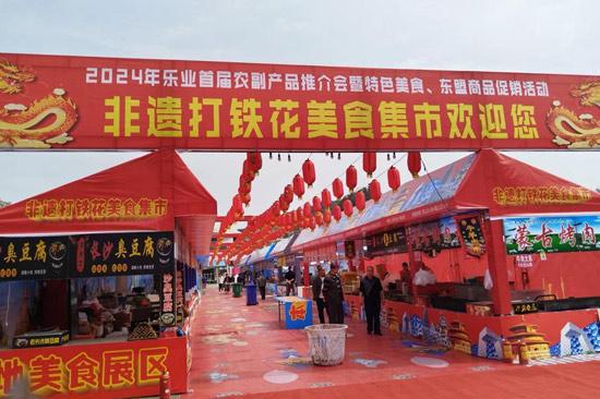 樂業縣首屆農副產品推介會圓滿舉辦，助力產品銷售與產業升級