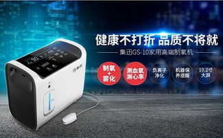 集迅Gisun 國人首選，優質放心的制氧產品品牌