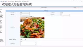 基于Java和JSP的電子產品在線購物商城系統設計與實現