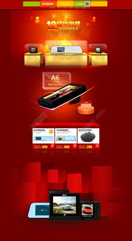 千圖網精選 免費淘寶促銷海報模板，助您引爆電子產品與日用百貨銷售熱潮